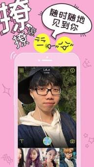 Yola有乐社交app