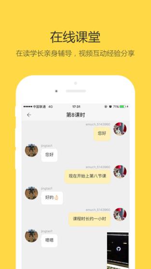 2021考研一对一辅导app