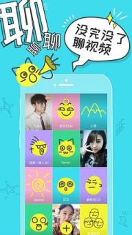 Yola有乐社交app
