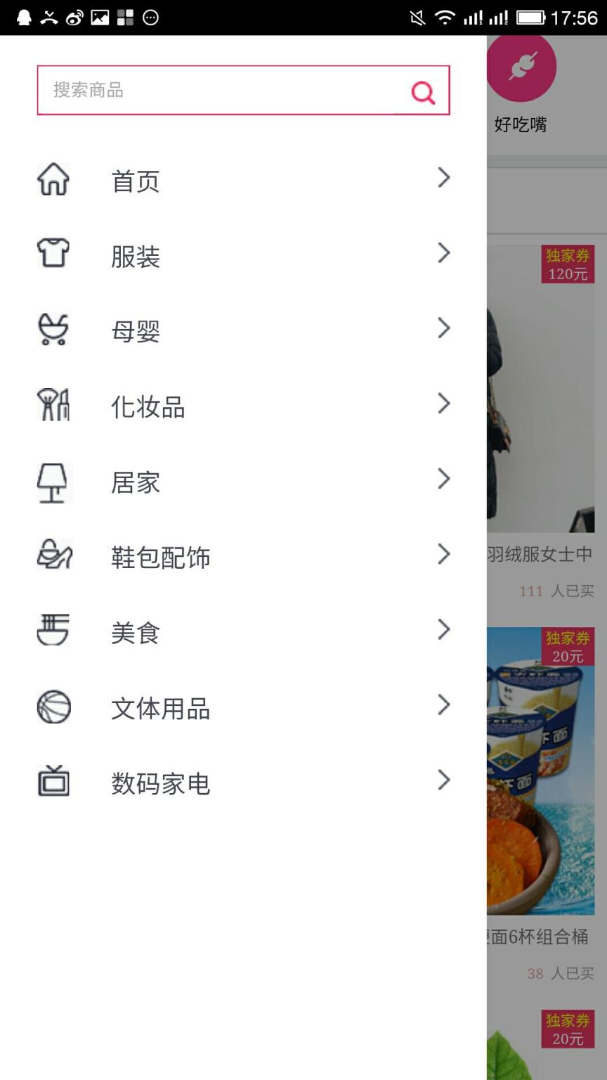 网红半价购官方