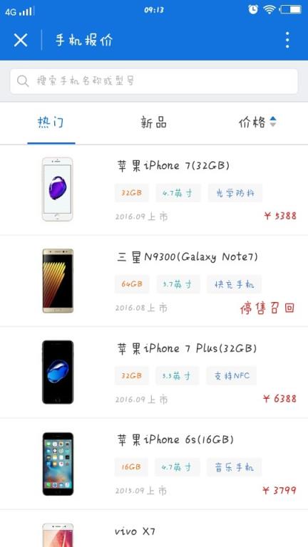 手机随手查小程序