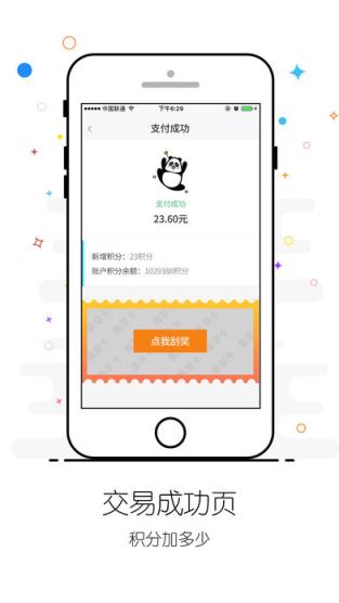 集享卡手机版app