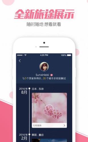 趣途直播手机版
