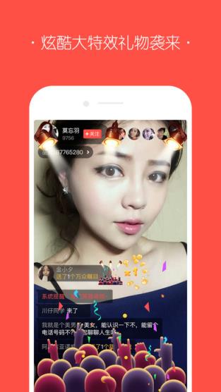 火星app直播版
