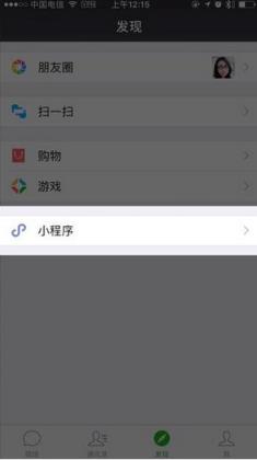 微信小程序名字搜索工具app