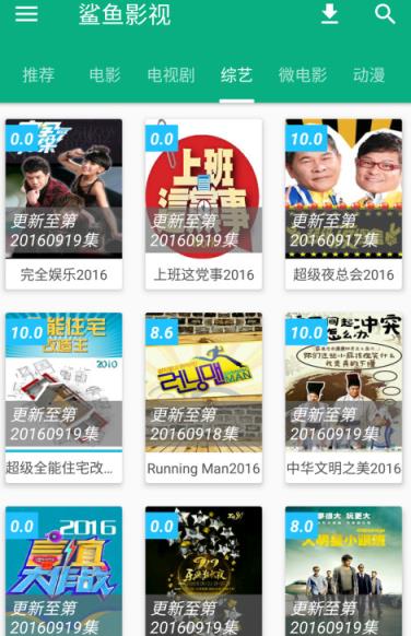 鲨鱼影视2.0.8去广告破解版