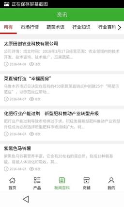 蔬菜贸易平台app