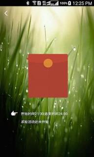 红包达人2.3加强版