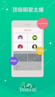 小葱秀直播app

