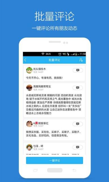 手机qq神器外挂