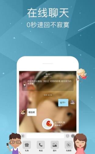 语爱直播app官方版
