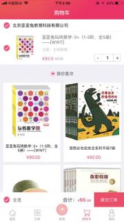 奇遇微店
