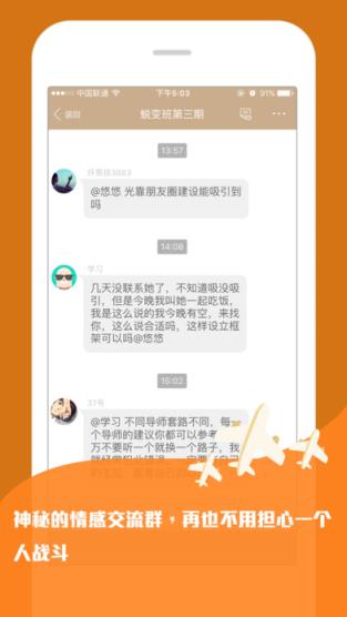 坏男孩app破解版