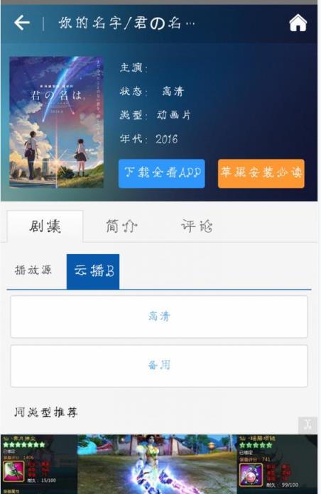全网看app