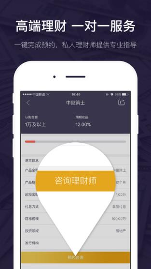 火狸金服手机版