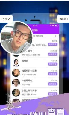 同城约约恋安卓版