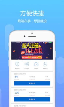 创利投app下载