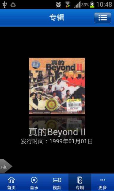 beyond乐队app