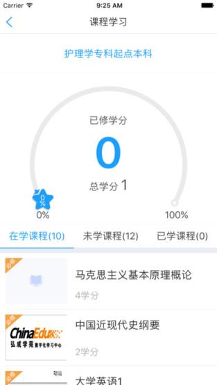 江苏大学江大继教e安卓客户端