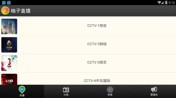 柚子直播app下载