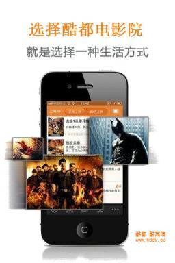 可酷影院app下载