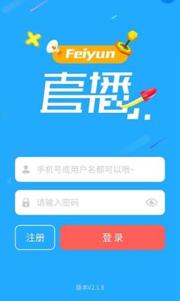 飞云录app安卓版下载