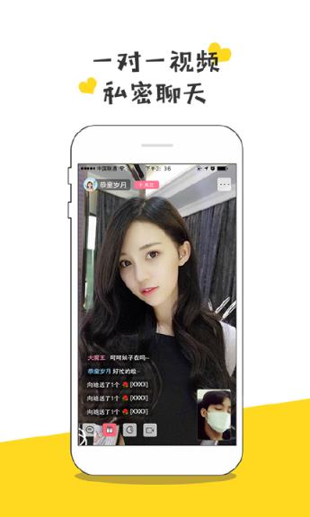 美女直播约软件

