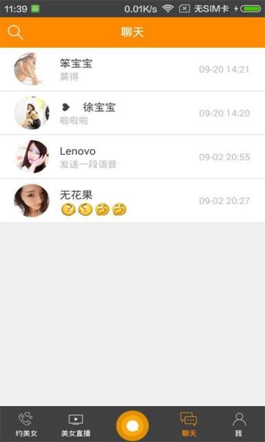 微派直播手机版
