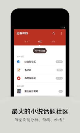 追书神器老版本3.44去推荐清爽版