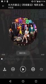 氧气云音乐app官方