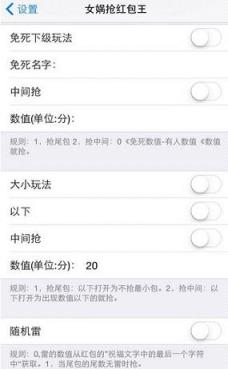 女娲抢红包王9.0官方最新版(附授权码)