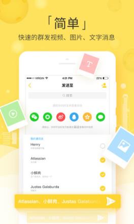 简讯官方app