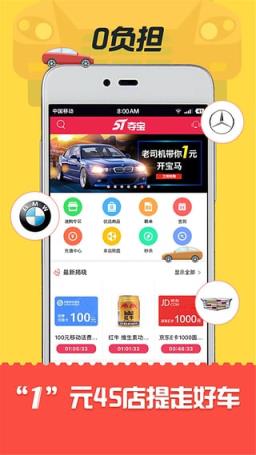 51夺宝app