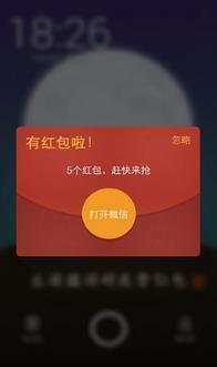 微信红包自定义尾数软件