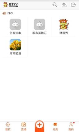 橙牛TV视频直播间app