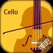 弹吧大提琴app