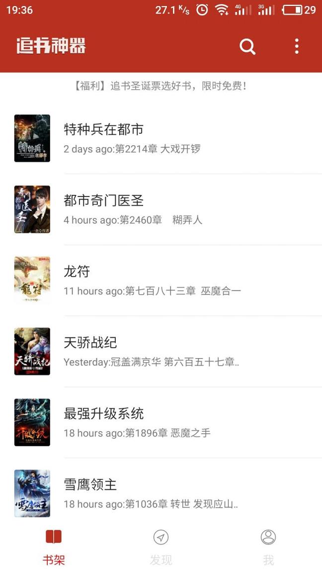 追书神器内部版破解版下载