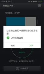 微信阻止撤回软件