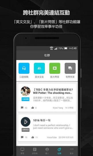 看影片学英语app下载