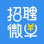 招聘微单app