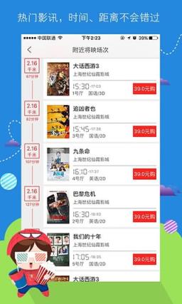 喊你看影院app官方