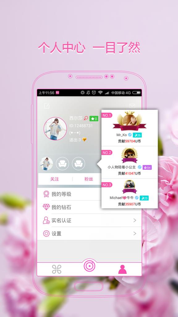 BU直播app
