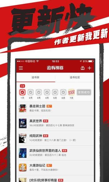 追书神器旧版本3.92破解版