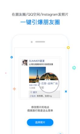 定位修改器app