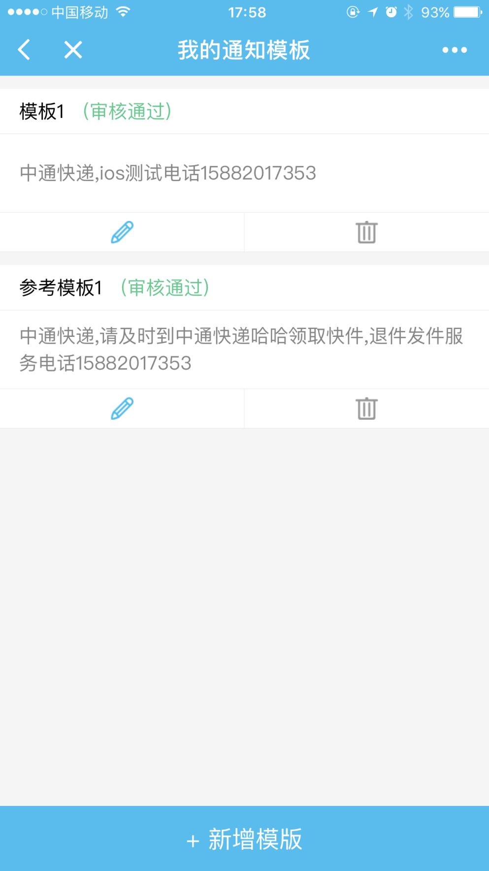 微信小云喇叭小程序