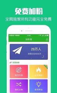 微信加粉猫app