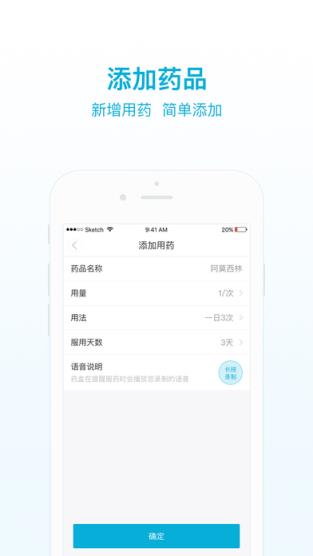 叮叮关爱app