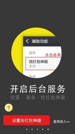 抢红包神器最新版