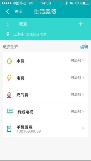 和教授送流量安卓版