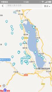 大理苍山地质公园app